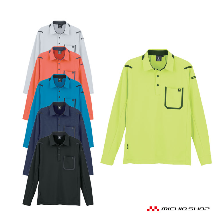Rakuten - 作業服 XEBEC ジーベック 春夏 長袖ポロシャツ 6195 春夏