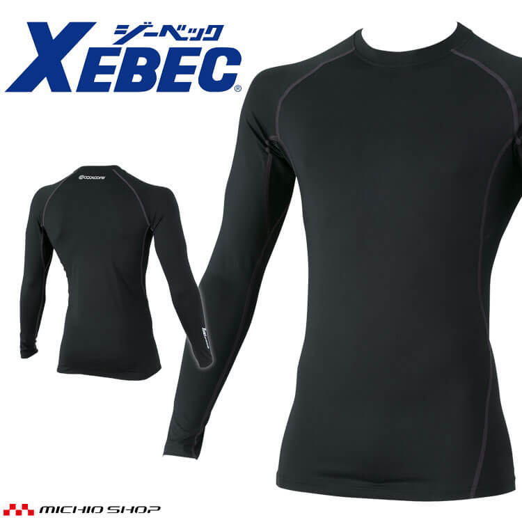 インナー XEBEC ジーベック 長袖コンプレッション 6680 春夏 作業服 冷感 サイズ3L・4L