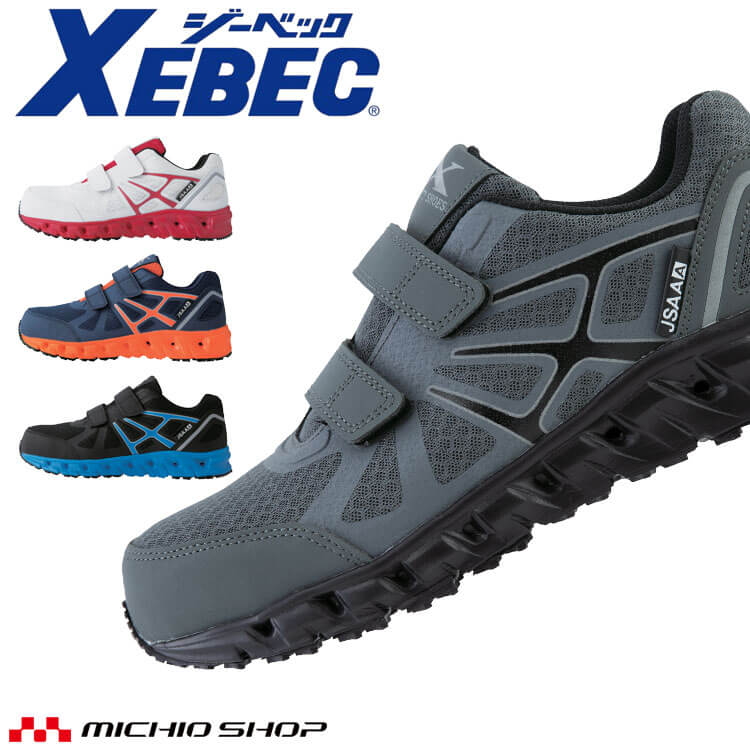 Rakuten - 安全靴 XEBEC ジーベックセフティシューズ 85147