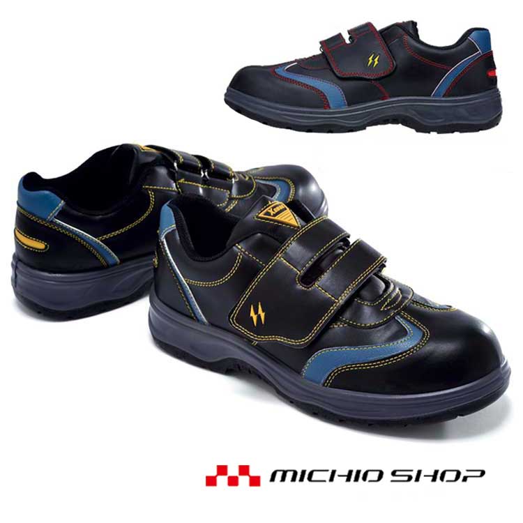 安全靴 XEBEC ジーベックセフティシューズ 85202