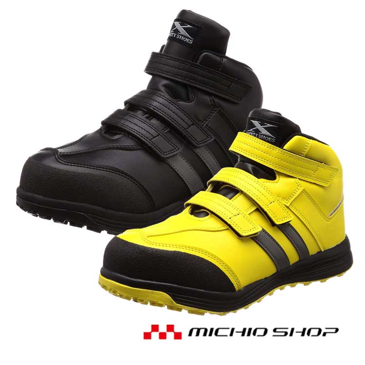Safety Shoes - 安全靴 XEBEC ジーベック踏み抜き防止セフティシューズ 85208