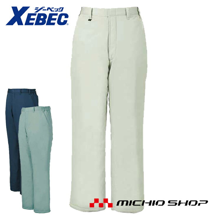 防寒服 防寒着 XEBEC ジーベック防寒パンツ 990作業服 大きいサイズ5L