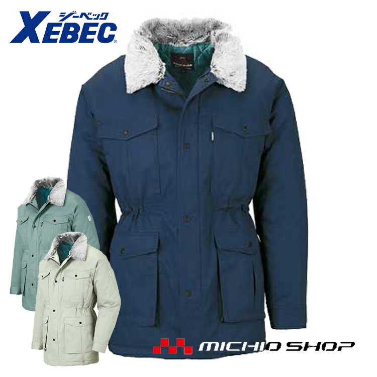 Rakuten - 防寒服 防寒着 XEBEC ジーベック 防寒コート 991 作業服