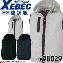 空調服 ジーベック XEBEC ベスト(ファンなし) サイドファン XE98029 サイズ3L・4L・5L