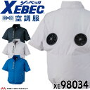空調服 ジーベック XEBEC 半袖ブルゾン(ファンなし) 上部ファン XE98034 サイズ3L・4L・5L 2025年春夏新作