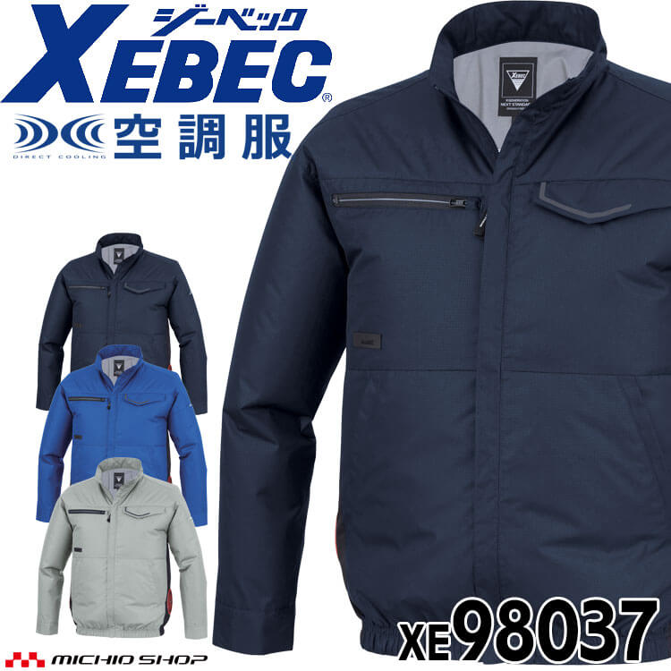 楽天市場】ジーベック 空調服 98007の通販