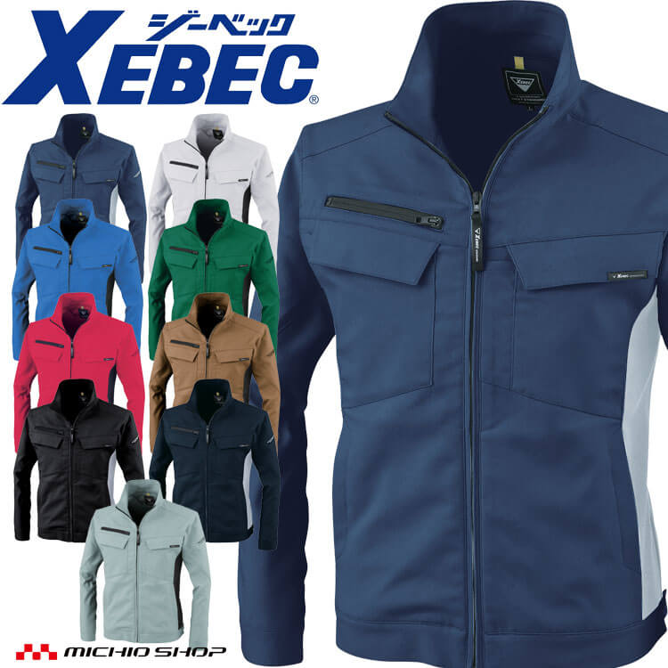 Rakuten - 作業服 XEBEC ジーベック 長袖ブルゾン 1500 秋冬 作業着 大きいサイズ4?・5L