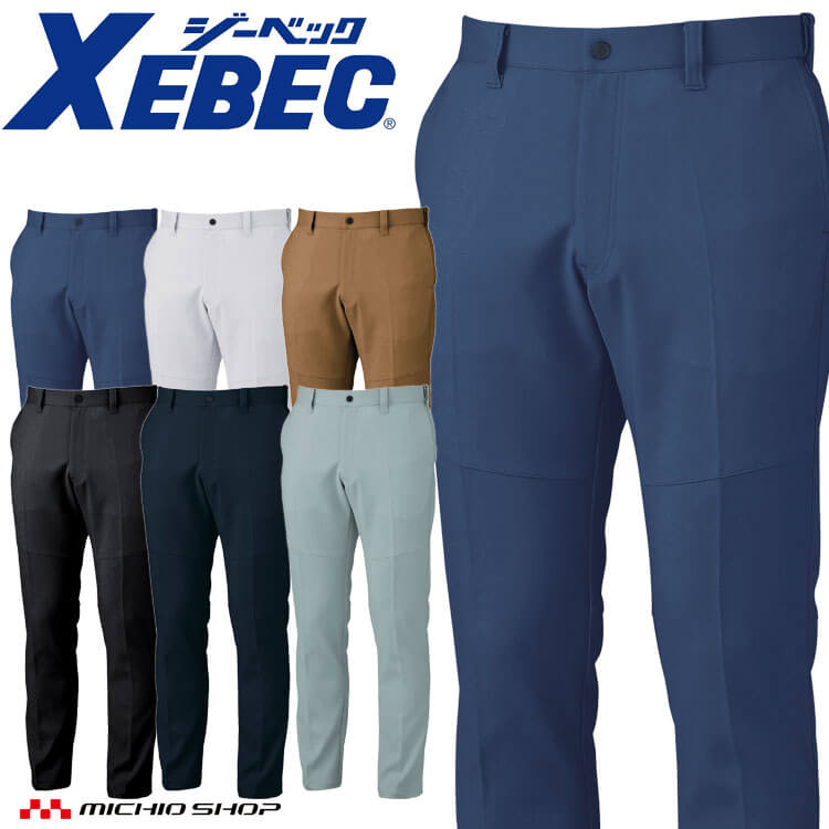 作業服 XEBEC ジーベック ピタリティスラックス 1502 秋冬 作業着