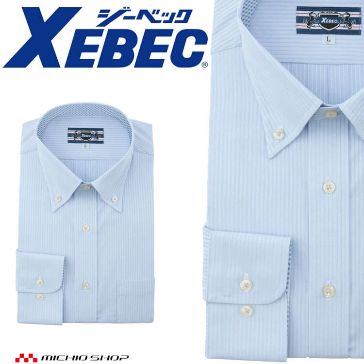 ジーベック XEBEC 長袖ボタンダウン 15168 シャツ クールビズ ストライプ 春夏