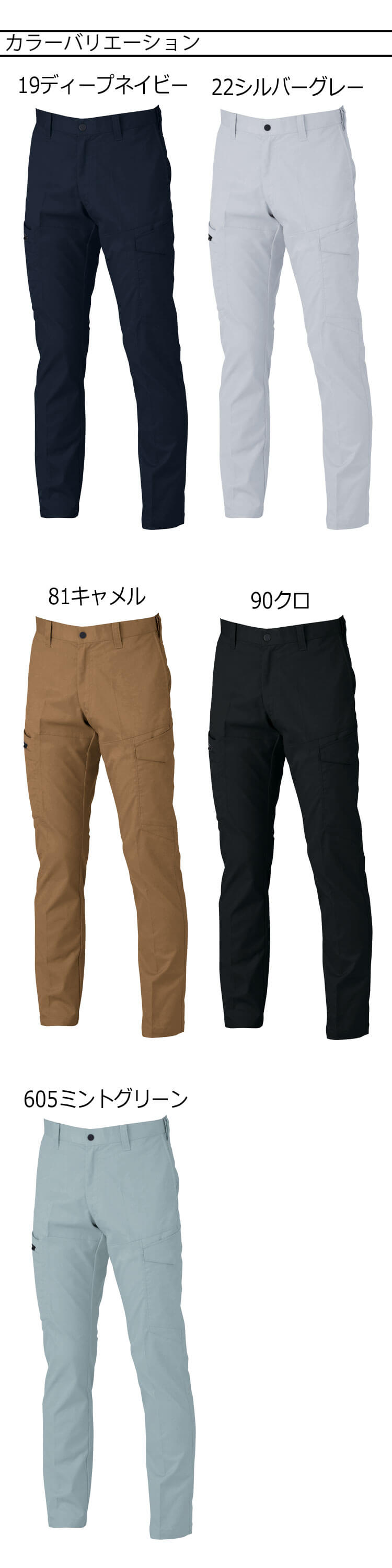 作業服 XEBEC ジーベック ピタリティカーゴパンツ 1523 秋冬 作業着 帯電防止 スト...
