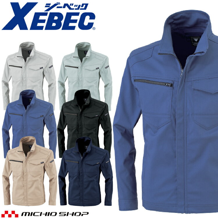Rakuten - 作業服 XEBEC ジーベック 長袖ブルゾン 1721 秋冬 帯電 撥水 作業着 ストレッチ 3Lサイズ