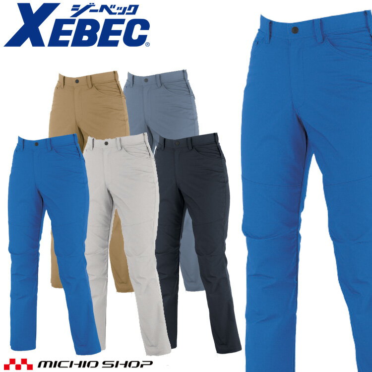 Rakuten - 作業服 XEBEC ジーベック スラックス レディース 1744 通年 作業着 大きいサイズ17・19号