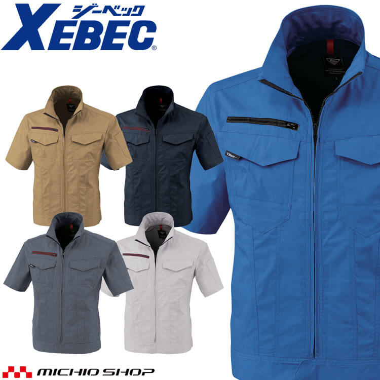 Short Sleeves - 作業着 ジーベック XEBEC 半袖ブルゾン 1751 ストレッチ 帯電防止 通年 大きいサイズ4L・5L