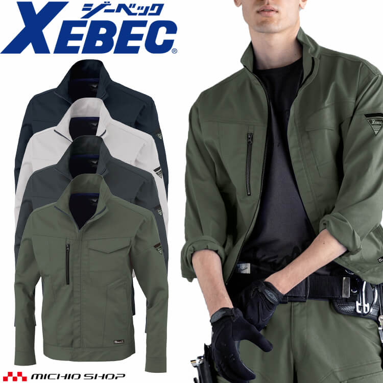 Rakuten - 作業服 XEBEC ジーベック 長袖ブルゾン 1760 制電 エコ素材 通年 SS〜3Lサイズ