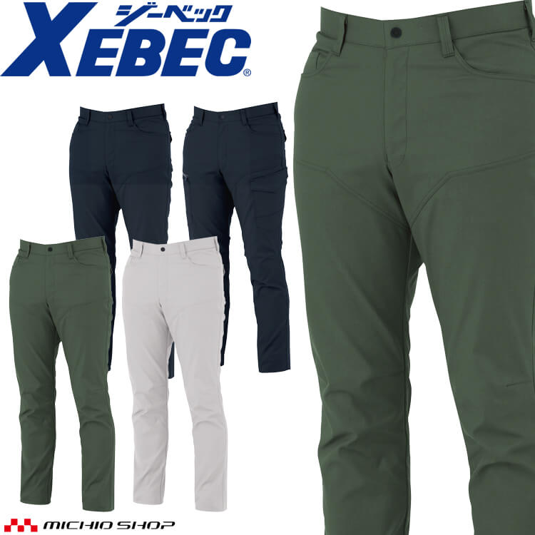 Rakuten - 作業服 XEBEC ジーベック ラットズボン 1763 制電 エコ素材 通年 105cm〜120cm