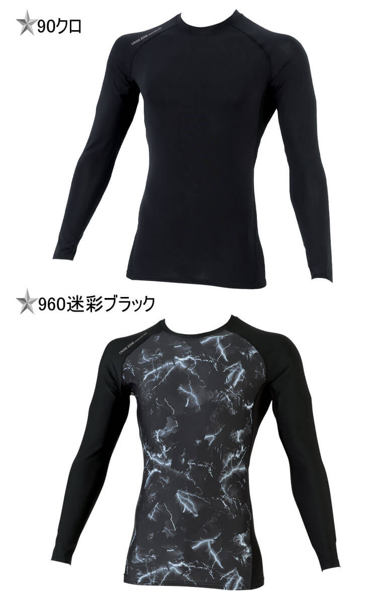 インナー C.ZONE クロスゾーン 長袖コンプレッション 6650 春夏 接触冷感 UVカット...