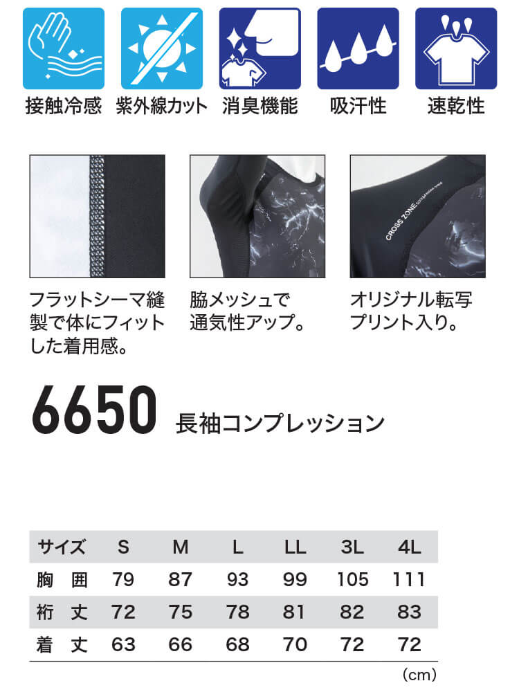 ����ʡ� C.ZONE ������������ Ĺµ����ץ�å���� 6650 �ղ� �ܿ��䴶 UV���å� �۴�®���� ���ȥ�å� XEBEC �����٥å� ����� ������S��3L