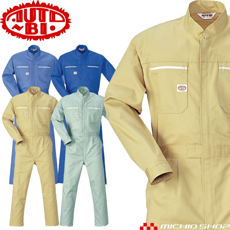 ツナギ 作業服 AUTO-BI オートバイ 通年 防縮つなぎ服 長袖 1-2500 山田辰 BLL・B3L