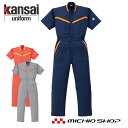 つなぎ作業服 kansai反射型ツヅキ服 12-KM-259 山田辰 カンサイ 大きいサイズ4L・5L