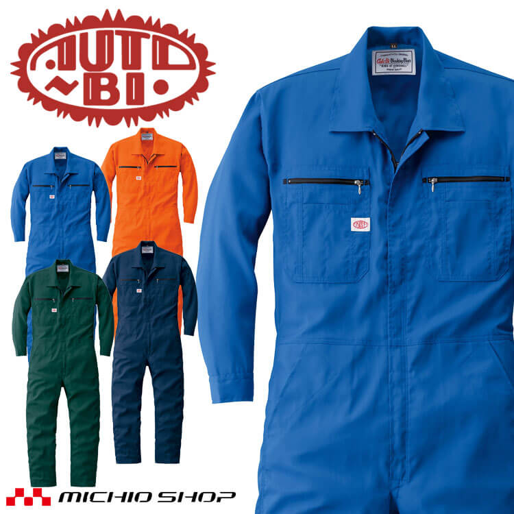 ツナギ AUTO-BI オートバイ 長袖つなぎ服 24031 作業着 春夏 山田辰 ストレッチ 帯電防止 吸汗速乾 サ..