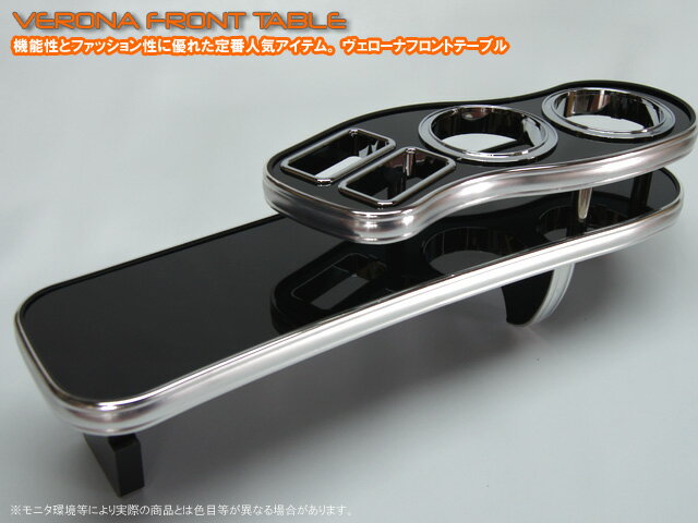 VERONAフロントテーブル／N−BOX【JF1／2】