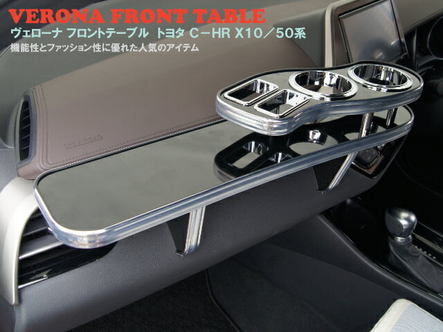 楽天市場】c-hr 専用（フロントテーブル｜アクセサリー）：車