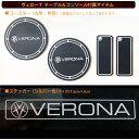 VERONAフロントテーブル／エリシオン・エシオンプレステージ【RR1～5】 3