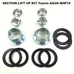 リフトアップキット トヨタ アクアNHP10