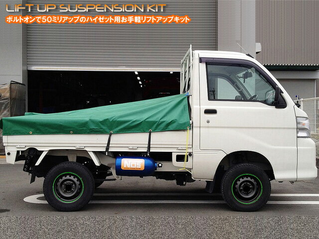 Amazon.co.jp: BAGARAATAN hijet truck s200サスペンション