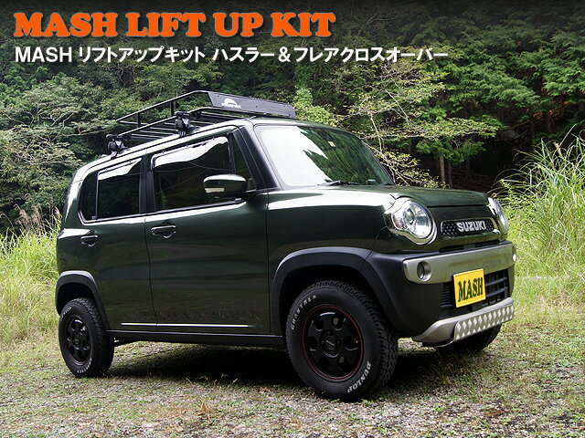 楽天市場】ハスラー リフトアップキット（サスペンション｜パーツ