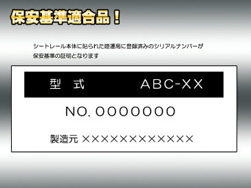 保安基準適合品　レカロ　底留め用シートレールホンダ　セイバー　UA1/2/3　SR／L系タイプ