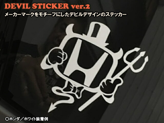 デビルステッカー　スバル風　Ver.2