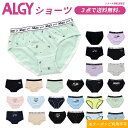 【3点でメール便 送料無料】2024秋冬【ALGY/アルジー】ガールズ ショーツ≪130cm 140cm 150cm 160cm≫キッズ ボトム 下着 パンツ ...