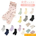 【4点でメール便 送料無料】春入荷【ampersand】女の子ソックス≪10-12cm 13-15cm 16-18cm 19-21cm≫キッズ ベビー 靴下 く...
