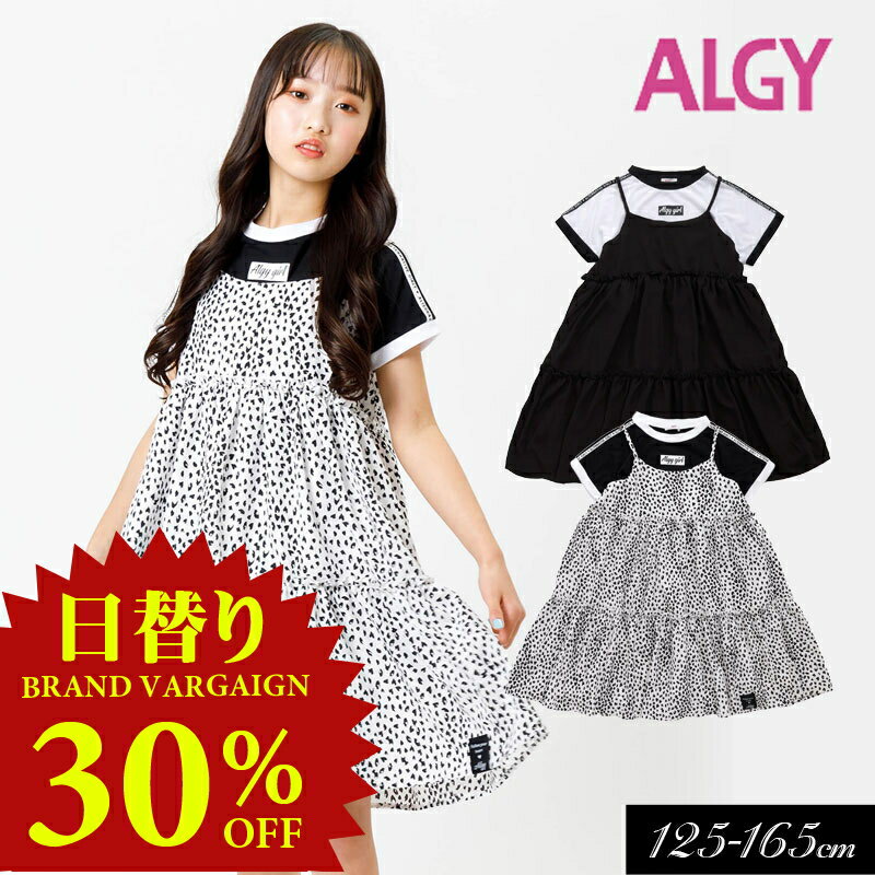 楽天ミッキーキッズ楽天市場店ブランドバーゲン＜30％OFF＞2024夏t【ALGY/アルジー】ラインTシャツ＆キャミワンピ セット≪130cm 140cm 150cm 160cm≫子供服 キッズ 女の子 女児 子ども ジュニア 通学 小学生 中学生 ワンピース 新作 DAY2