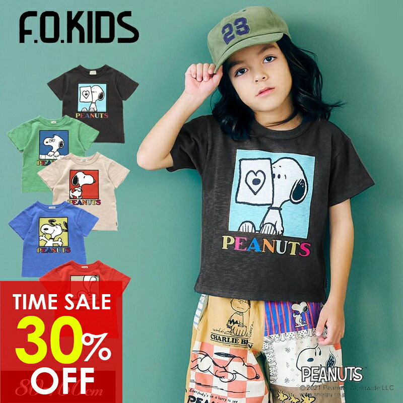 日替セール＜30％OFF＞2025夏【F.O.KIDS/エフオーキッズ】PEANUTS コラボ フェードカラー 5柄 Tシャツ≪80cm 90cm 100cm 110cm 120cm 130cm 140cm 150cm 160cm≫子供服 キッズ 女の子 男の子 女児 男児 子ども ジュニア ママ ピーナッツ スヌーピー DAY3のサムネイル