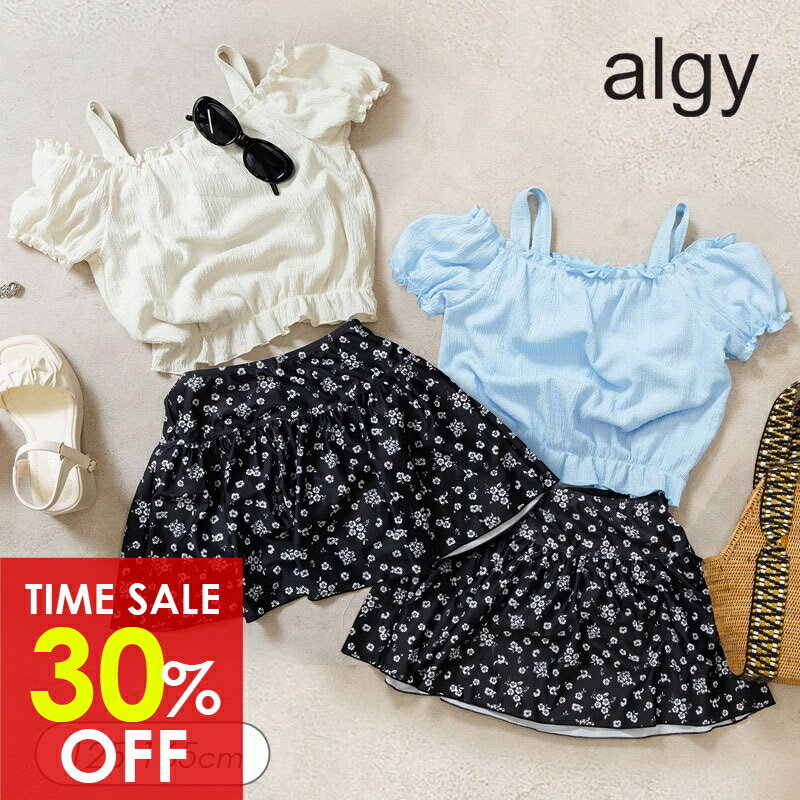 日替バーゲン＜30％OFF＞2025夏【ALGY/アルジー】パフスリ 花柄 スカパン 2P 水着≪130cm 140cm 150cm 160cm≫子供服 キッズ 女の子 女児 子ども ジュニア スイム 水着 小学生 中学生 DAY3のサムネイル