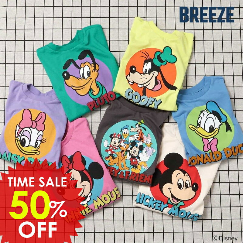 日替セール＜30％OFF＞2025夏【BREEZE/ブリーズ】ディズニーキャラクター_フレンズ Tシャツ≪90cm 100cm 110cm 120cm 130cm 140cm≫男の子 女の子 BREEZE ブリーズ 子供服 キッズ ベビー 半袖 トップス おしゃれ Disney 夏服 夏物 エフオー FO DAY3のサムネイル