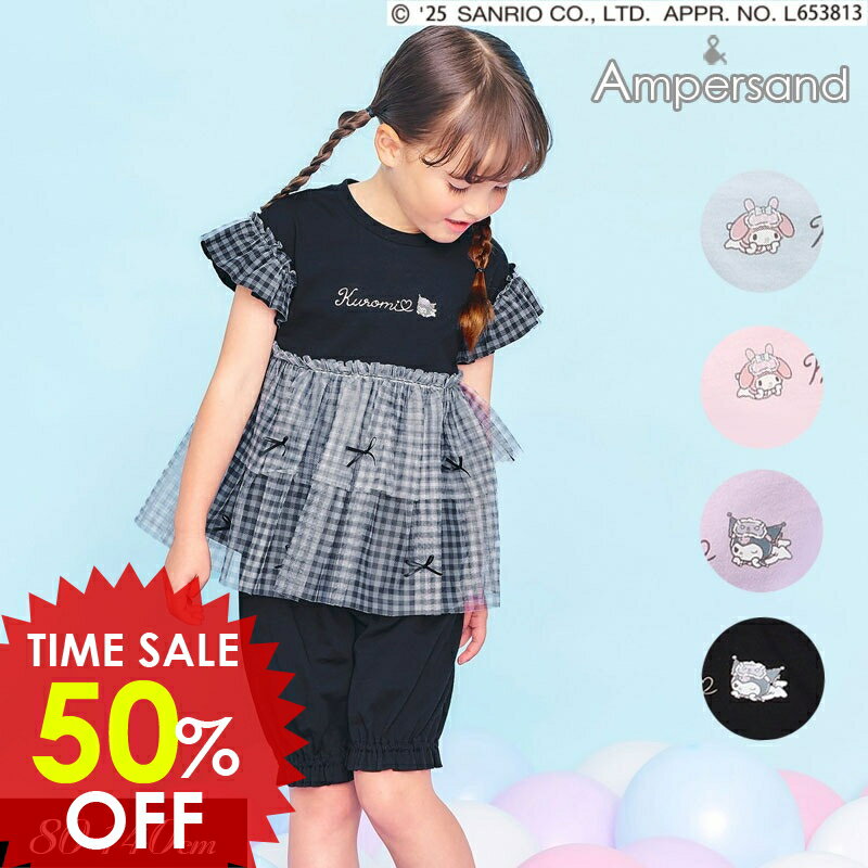 日替バーゲン＜50％OFF＞2025夏【ampersand/アンパサンド】マイメロ クロミ リボンチュール かぶり コーディネートセット≪80cm 90cm 100cm 110cm 120cm 130cm 140cm≫子供服 キッズ 女の子 パジャマ サンリオ DAY4のサムネイル