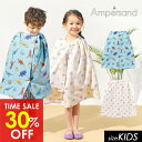夏物バーゲン<30%OFF>2025夏t【ampersand/アンパサンド】ラップ タオル_60cm≪Free≫子供服 キッズ 男の子 女の子 男児 女児 子ど...