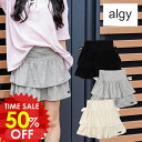 夏物バーゲン<50%OFF>2025夏【ALGY/アルジー】ティアード ミニ スカパン≪130cm 140cm 150cm 160cm≫子供服 キッズ 女の子 女児 子ども ジュニア 通学 小学生 中学生 スカート 新作 DAY3