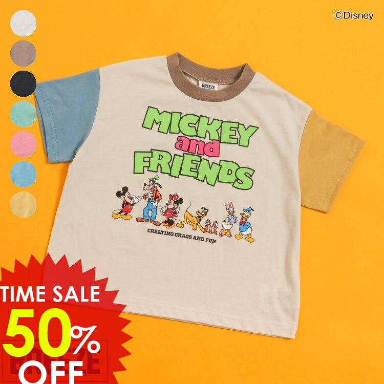 夏物バーゲン＜50％OFF＞2025夏【BREEZE/ブリーズ】WEB限定　ディズニーキャラクター_フレンズ Tシャツ≪90cm 100cm 110cm 120cm 130cm 140cm≫男の子 女の子 BREEZE ブリーズ 子供服 キッズ ベビー 半袖 トップス おしゃれ Disney DAY1のサムネイル