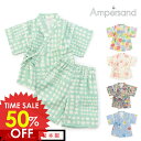 夏物バーゲン<50%OFF>2025夏【ampersand/アンパサンド】ちゃきちゃき 甚平_日本製≪80cm 90cm 100cm 110cm 120cm 1...