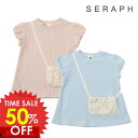 日替りバーゲン<50%OFF>2025夏【Seraph/セラフ】ポシェット ドッキング チュニック≪80cm 90cm 100cm 110cm 120cm 13...