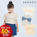 日替りバーゲン<50%OFF>2025夏【Seraph/セラフ】大きなリボン付き Tシャツ≪80cm 90cm 100cm 110cm 120cm 130cm ...