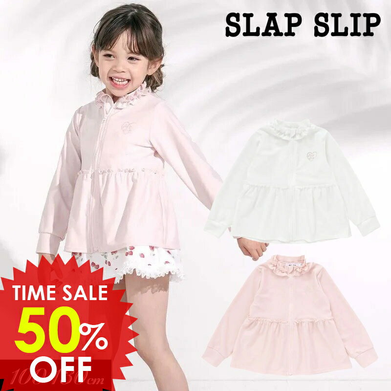 日替りバーゲン＜50％OFF＞2025夏【SLAP SLIP/スラップスリップ/byベベ】フルジップ フリル襟 ラッシュガード≪100cm 110cm 120cm 130cm≫子供服 キッズ 女の子 女児 子ども スイム 水着 DAY5のサムネイル