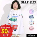 日替りバーゲン<50%OFF>2025夏t【SLAP SLIP/スラップスリップ/byベベ】モチーフプリント ラップタオル_60cm≪ワンサイズ≫子供服 キッズ 男の子 女の子 男児 女児 子ども スイム 巻きタオル 水泳用品 バスタオル DAY5