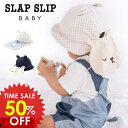 日替りバーゲン<50%OFF>2025夏【SLAP SLIP/スラップスリップ/byベベ】 クマさん日よけ付き ハット ベビー_UVカット ≪46cm 48cm≫ ベビー 女の子 男の子 帽子 布帽子 かわいい DAY5