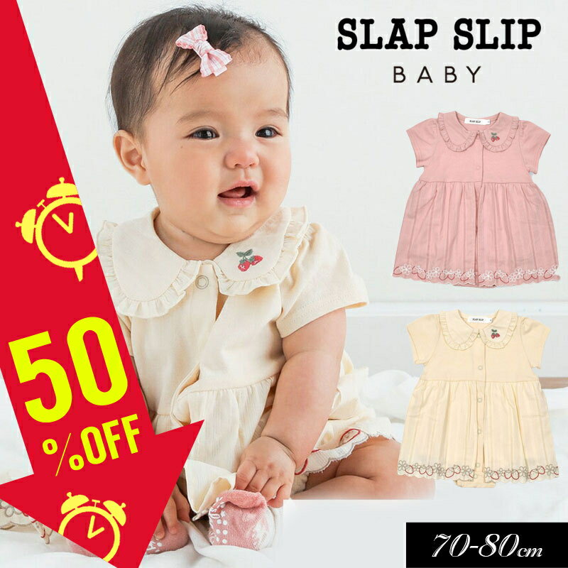 ブランドバーゲン＜50％OFF＞2024夏【SLAP SLIP/スラップスリップ/byベベ】刺しゅう襟付き 裾スカラップ ロンパース≪70cm 80cm≫ベビー服 子ども服 女の子 ベビー キッズ 赤ちゃん ロンパス かわいい DAY5のサムネイル