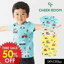 日替りバーゲン<50%OFF>2025夏【CHEEKROOM/チークルーム】働く車 Tシャツ≪90cm 100cm 110cm 120cm 130cm≫子供服 キッズ 男の子 女の子 男児 女児 子ども≪店頭受取対応商品≫ DAY5